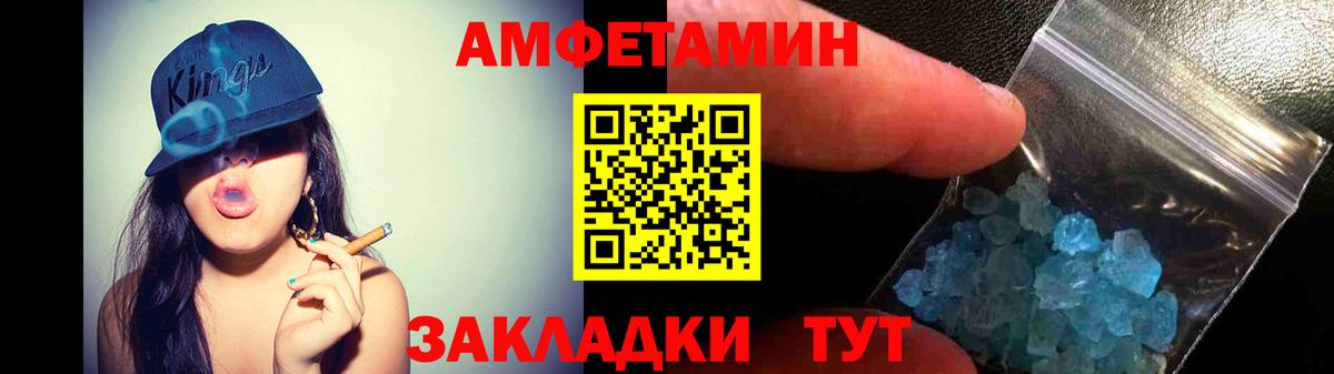 Амфетамин VHQ Ливны