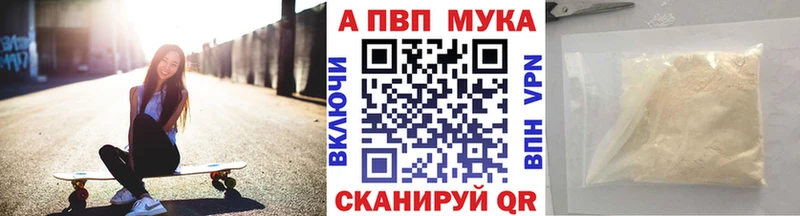 Альфа ПВП кристаллы  Ливны 