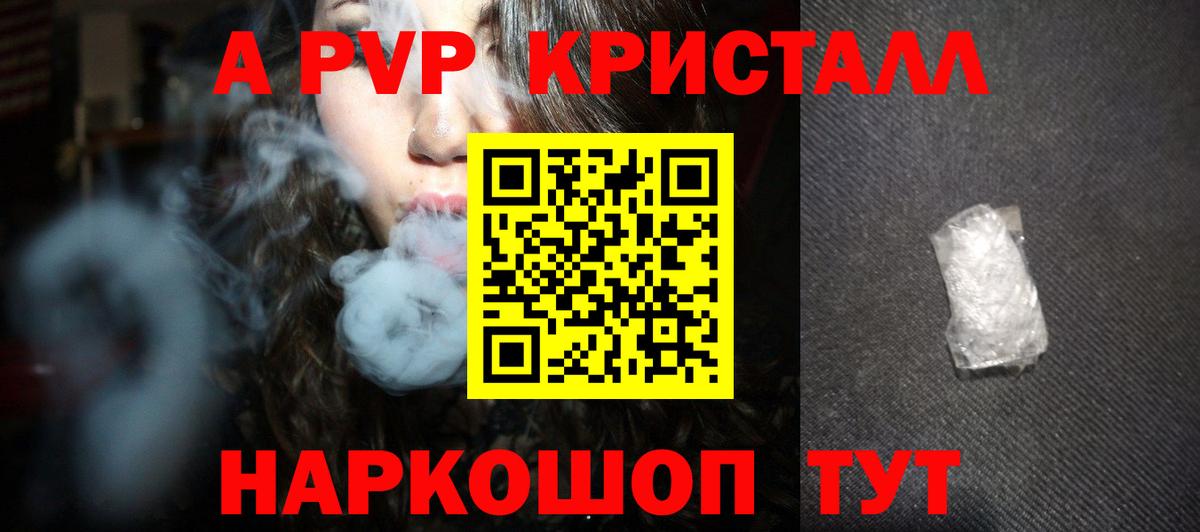 A PVP VHQ  A-PVP  APVP крисы CK  Ливны 