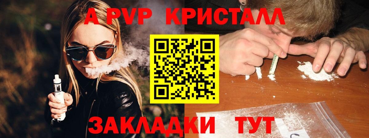 Alpha-PVP СК Ливны