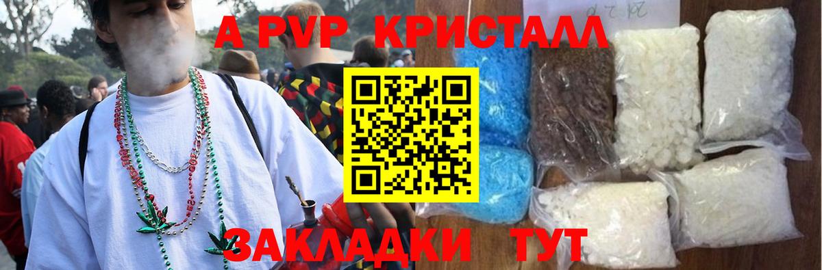 APVP VHQ Ливны