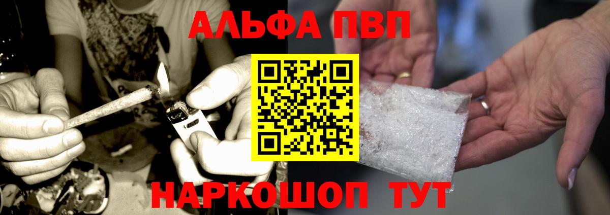 Alfa_PVP VHQ Ливны