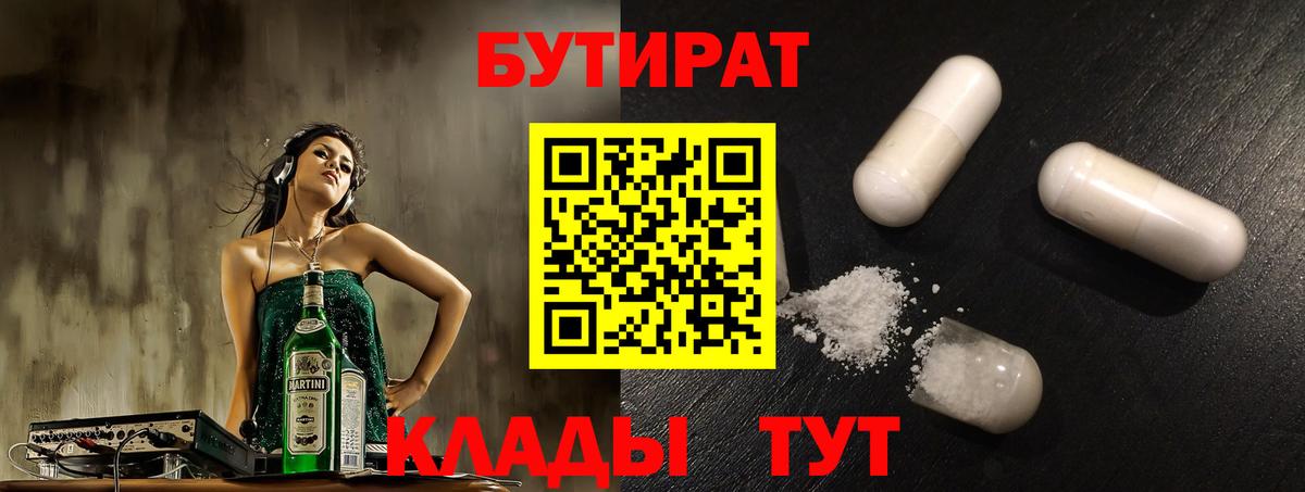 БУТИРАТ оксана  Ливны 