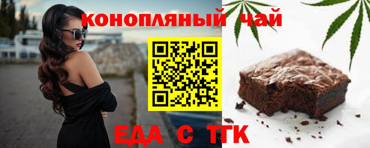 Cannafood конопля  Вход с VPN  Ливны 