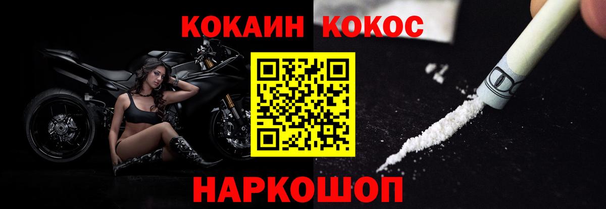 Кокаин Fish Scale  COCAIN  Кокаин Columbia  Ливны  Вход с VPN 