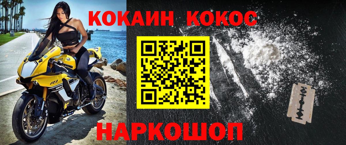 Кокаин Перу Ливны