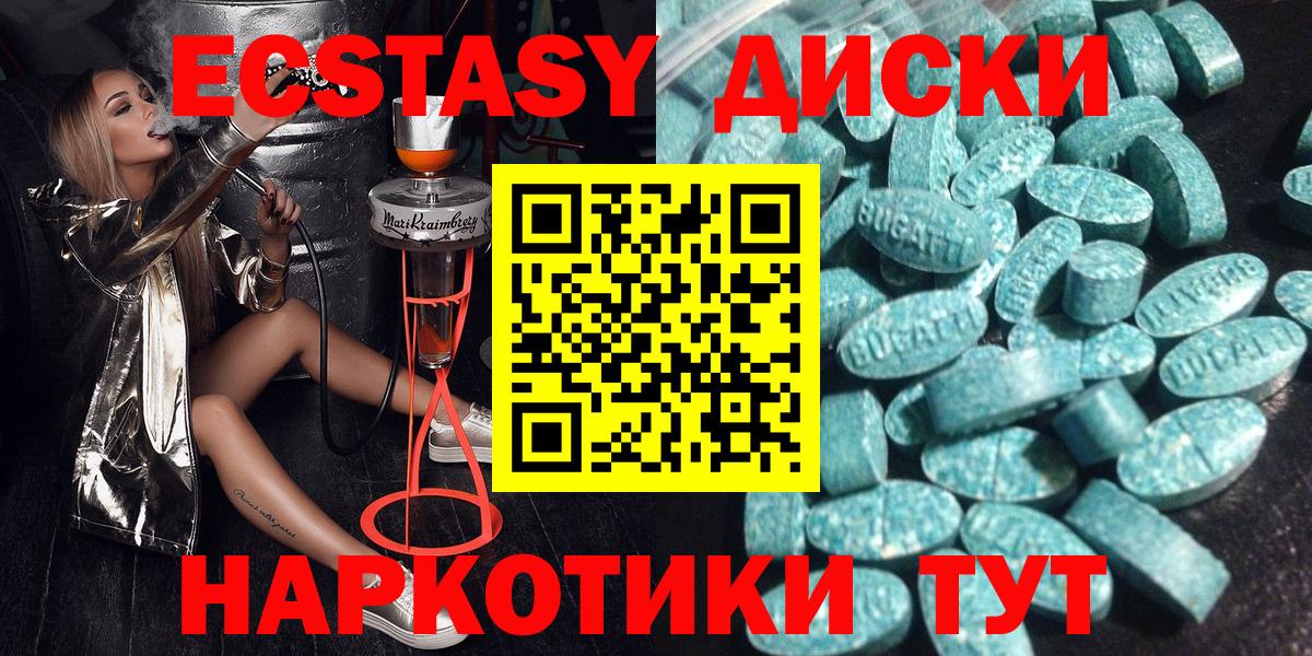 Экстази DUBAI  ЭКСТАЗИ  Ecstasy Cube  Ливны 
