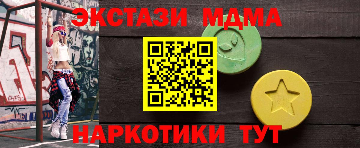 Ecstasy 99%  ЭКСТАЗИ 280 MDMA  ЭКСТАЗИ  что такое   дарк нет клад  Ливны  Вход с VPN 