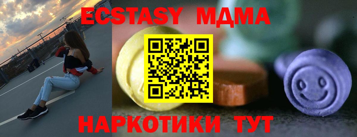 Экстази 280 MDMA  Ливны  Экстази 280 MDMA  Экстази 280 MDMA 