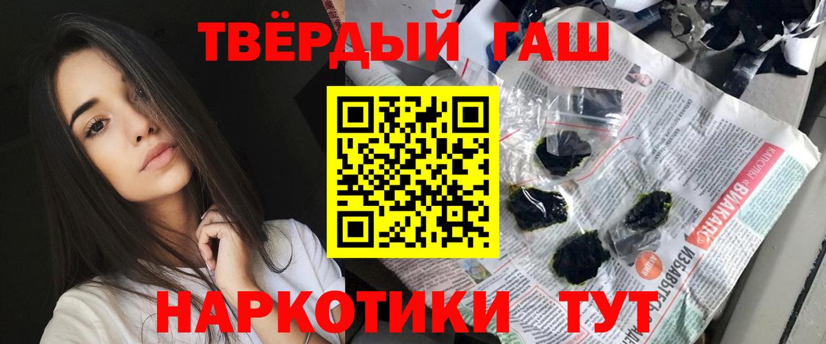 Гашиш hashish  Ливны 