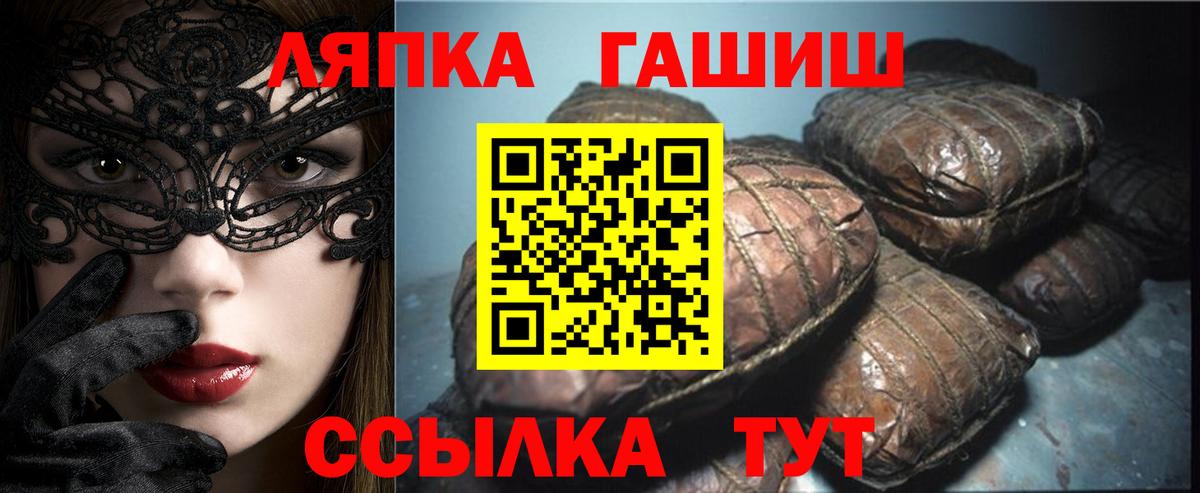 ГАШ hashish Ливны