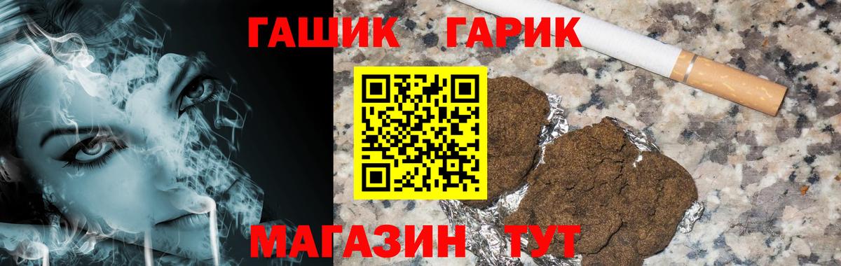 где можно купить наркотик  Гашиш hashish  Ливны  ГАШИШ Cannabis 