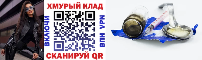 ГЕРОИН белый  Ливны 