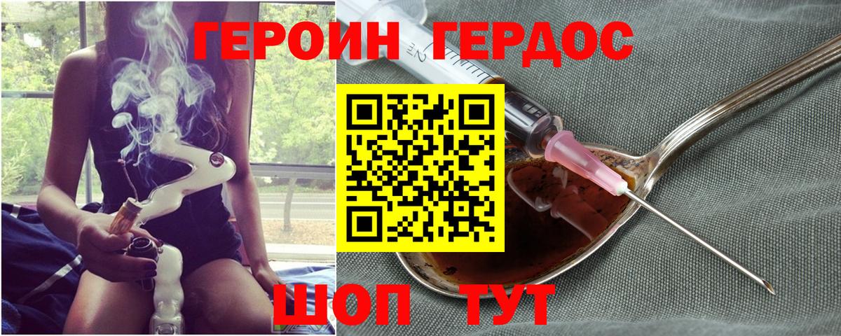 Ливны  ГЕРОИН хмурый  Героин  Вход с VPN 