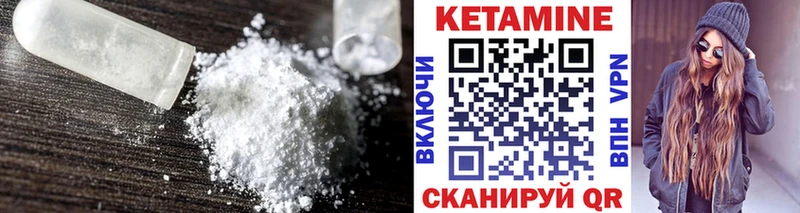 КЕТАМИН ketamine Ливны