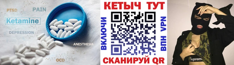 Кетамин VHQ  Ливны 