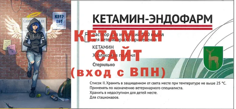 КЕТАМИН ketamine  Ливны 