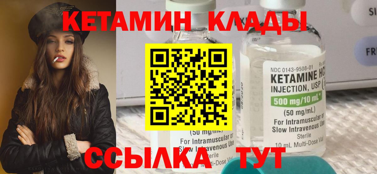 Кетамин VHQ  Ливны  КЕТАМИН ketamine 