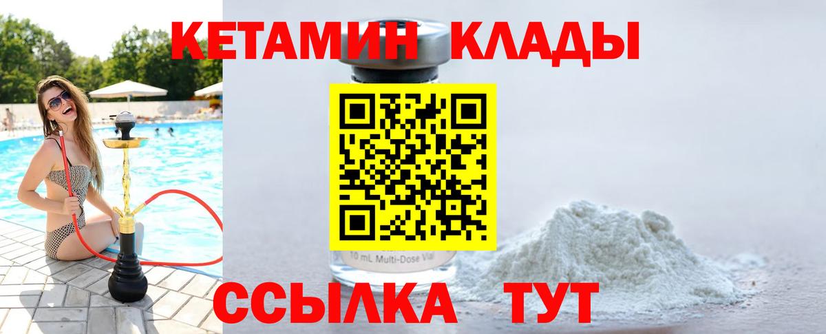 Кетамин VHQ Ливны