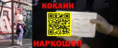 кокаин VHQ Краснодар