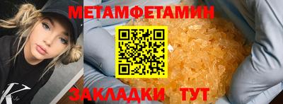 метамфетамин Краснознаменск