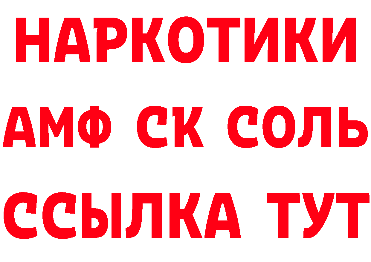 Кетамин VHQ зеркало дарк нет hydra Ливны