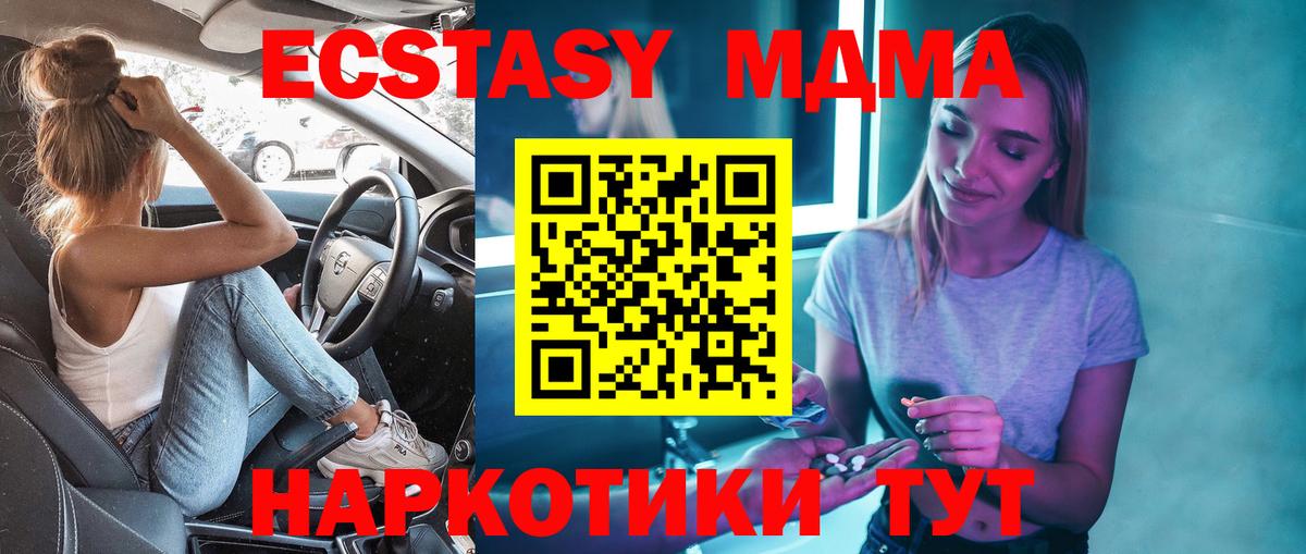 Ливны  MDMA VHQ  Вход с VPN 