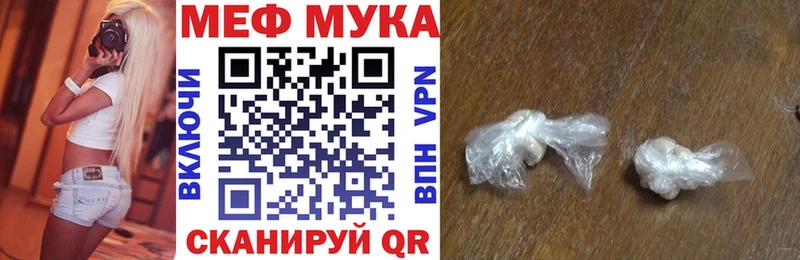 Меф мука  купить  сайты  Ливны 
