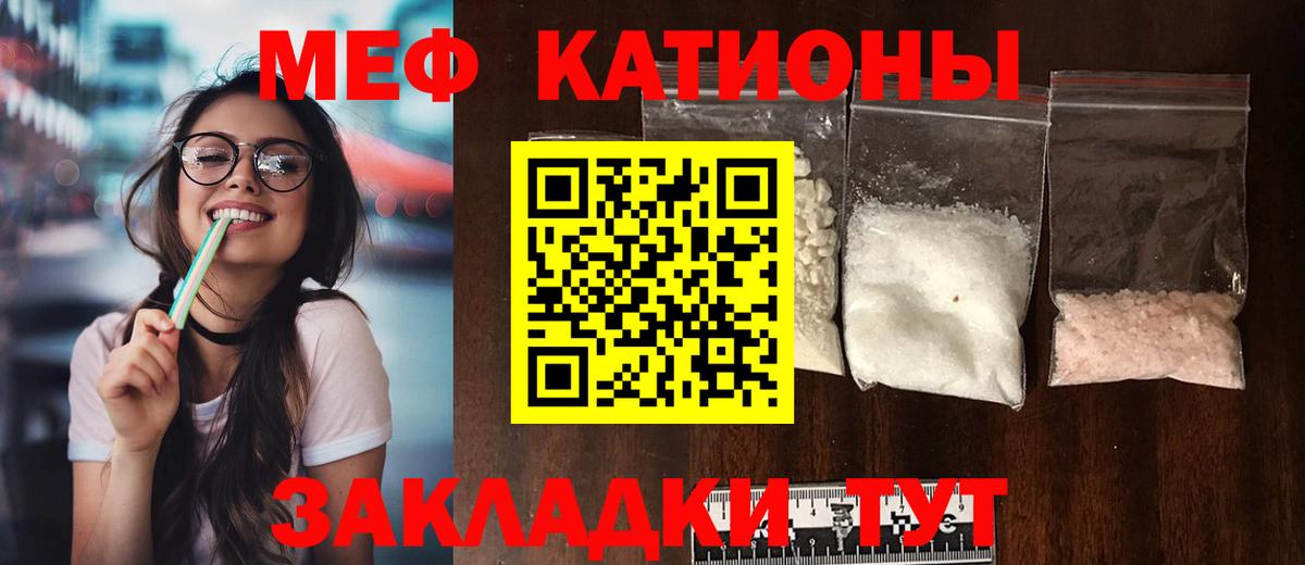 Меф VHQ  Ливны 