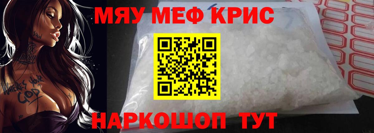 Меф 4 MMC  omg tor  МЕФ  Меф  Меф мука  Ливны 