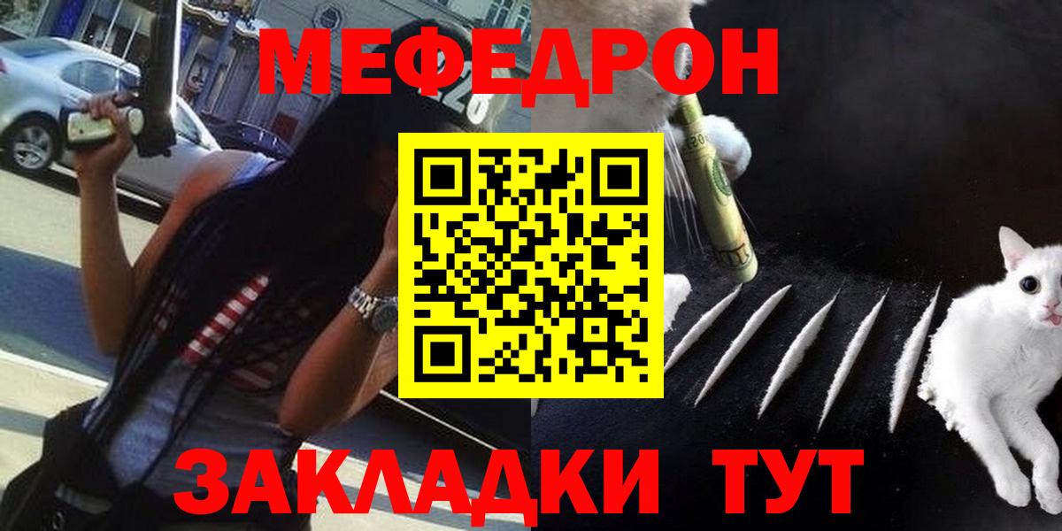 Мефедрон кристаллы Ливны