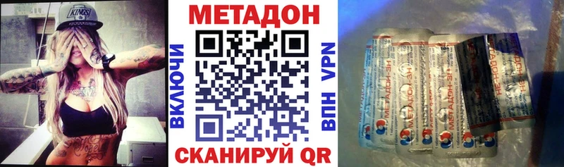 МЕТАДОН methadone  где купить   Ливны 