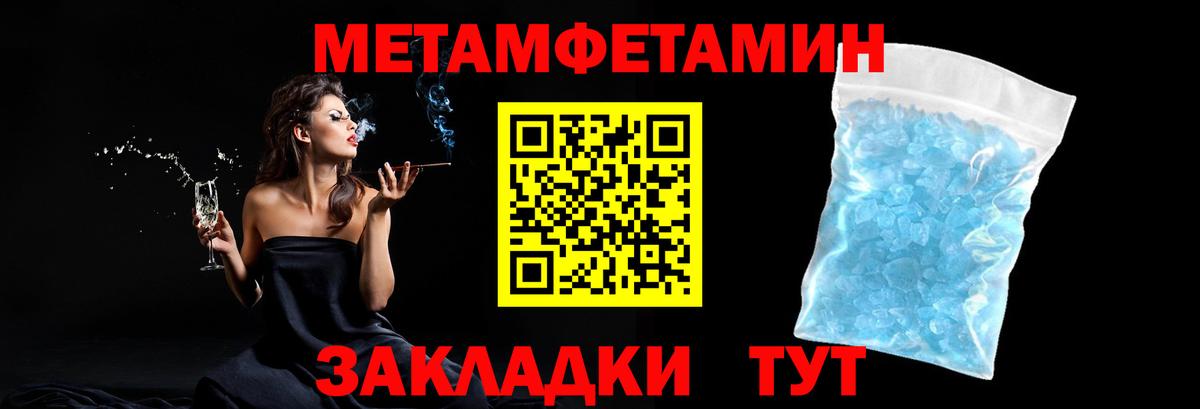 Ливны  Метамфетамин винт  Вход с VPN  Метамфетамин винт 