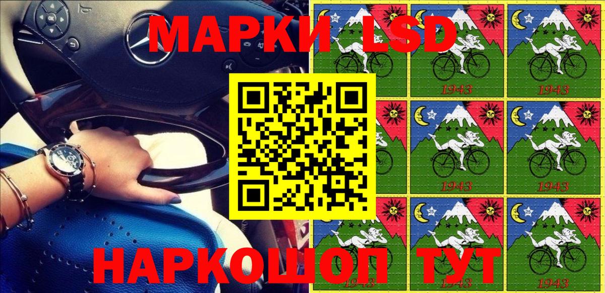 Марки NBOMe 1,5мг Ливны