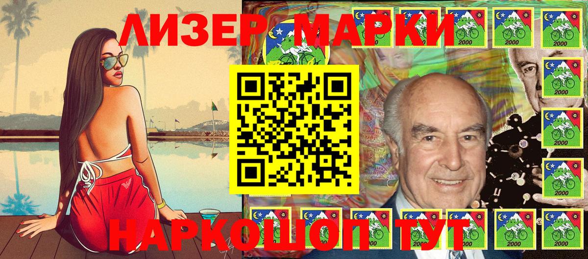 Марки N-bome 1,5мг  Вход с VPN  Ливны  Марки 25I-NBOMe  Марки N-bome 1,5мг 