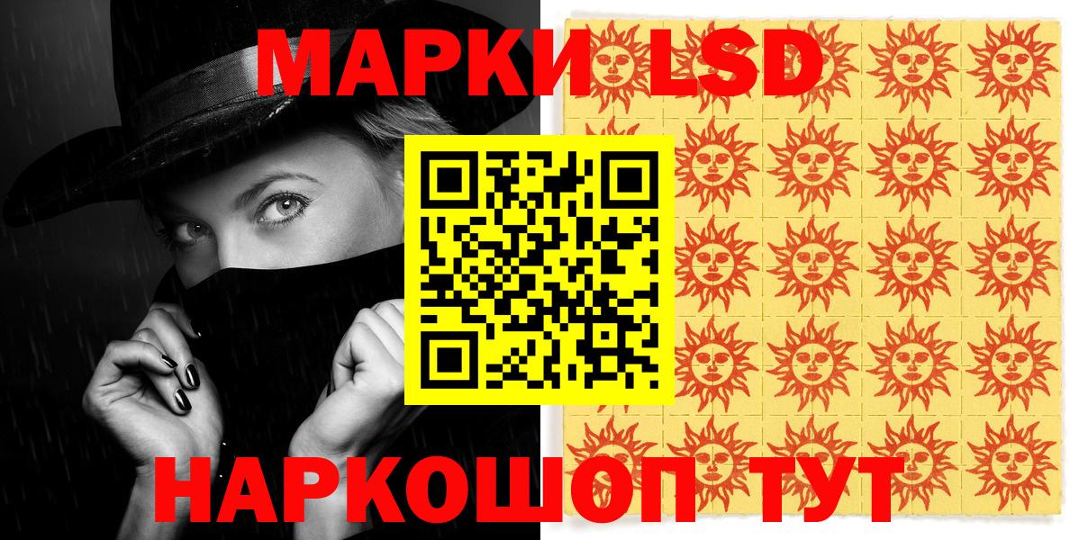 Наркотические марки 1,8мг Ливны