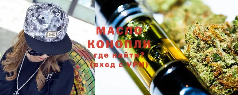 где купить   Ливны  Дистиллят ТГК THC oil 