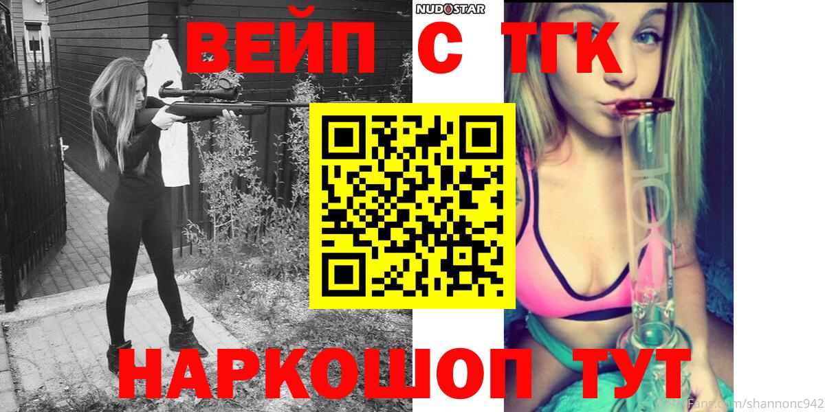 Дистиллят ТГК гашишное масло  Вход с VPN  Ливны 