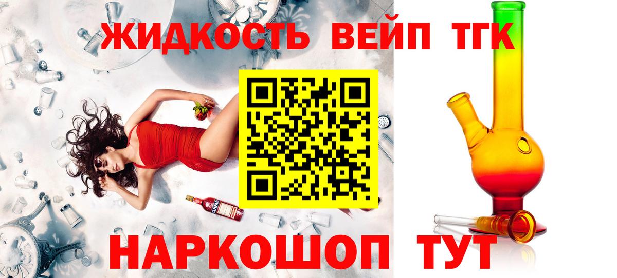 ТГК гашишное масло Ливны