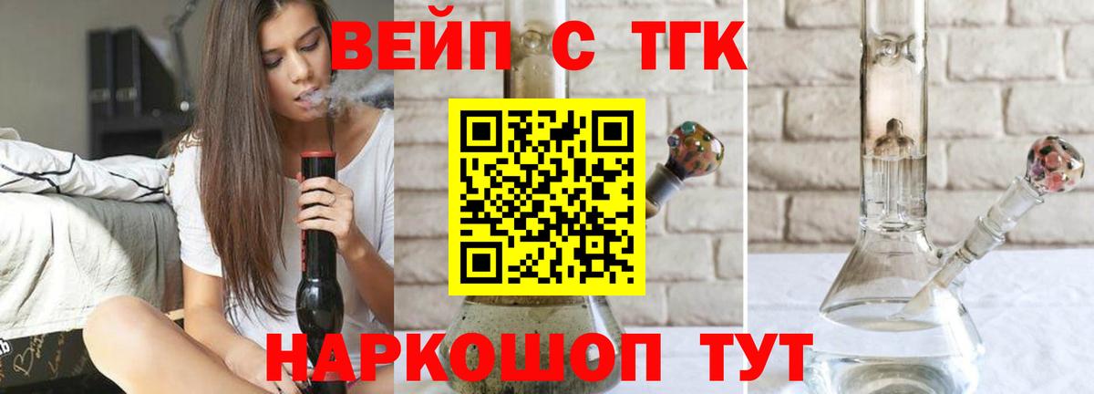 ТГК Wax  Ливны 